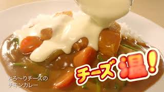 【CM】ハウス食品　バーモントカレー