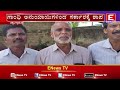 ಚಿಕ್ಕಬಳ್ಳಾಪುರದಲ್ಲಿ ಅರ್ಧಕ್ಕೆ ನಿಂತ ಗಾಂಧಿ ಭವನ .. enews tv