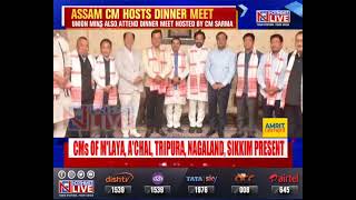 Assam CM Himanta Biswa Sarma hosts dinner for CMs from NE states