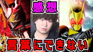 【少しネタバレ有り】エモ過ぎて語彙力を失った男による感想 劇場版 仮面ライダーゼロワン 劇場短編 仮面ライダーセイバー