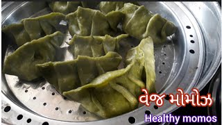 Veg momos l વેજ મોમોઝ l Wheat momos l Healthy momos