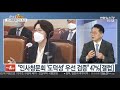 여의도1번지 문대통령 與지도부와 회동… 유능한 원팀 강조 연합뉴스tv yonhapnewstv