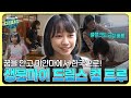 🎬꿈을 안고 미얀마에서 한국으로! ✨생문마이 드림스 컴 트루✨ | 전주MBC 240818 방송