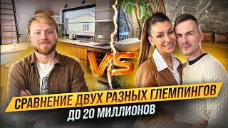 Что лучше ДИЗАЙН дома или ЯКОРНЫЕ места. Разбор ДВУХ БАЗ ОТДЫХА до 20 миллионов. Народный ПРОДУКТ