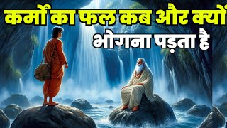 कर्मो का फल कब और क्यों भोगना पड़ता है | budhhist story on karma story | As Inspired |