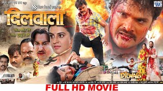 Dilwala Superhit Full Bhojpuri Movie Khesari Lal Yadav, Akshara Singh   Bhojpuri Full Film 2024