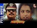 Commissioner Eeswar Pandiyan Tamil Full Movie HD | Mammootty | Meena | Kavya Madhavan | ThamizhPadam