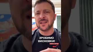 Зеленський ЖОРСТОКО висловився про зрадників, які втекли