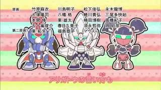 Danball Senki W ダンボール戦機W ending 4 Chikyuu no kizuna