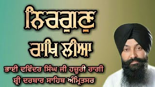 ( Raag Tukhari ) Nirgun Raakh Liya Santan Ka Sadka - Bhai Davinder Singh Ji Batala Hazoori Ragi