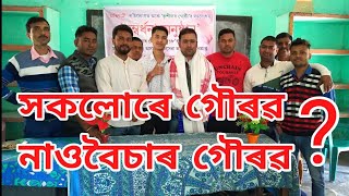 APSC পৰীক্ষাত উত্তীৰ্ণ হৈ নাওবৈচা লৈ গৌৰৱ কহিয়াই আনিছে JATRA KANTA KARMAKAR য়ে||Gyandeep Sarmah||