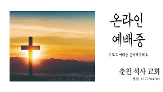 [ 250207 | 금요기도회 ] 작은 변화를 보시는 하나님_갈 6:9_이대성 전도사