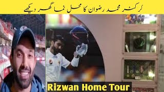 Muhammad Rizwan home tour | Muhammad Rizwan