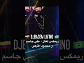 ريمكس تعال محمود التركي و علي جاسم و مصطفى العبدالله by djbasem latino