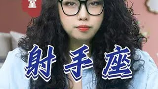 借一把清风吹开阴霾，接一碗烈酒谈笑风生 射手座 射手座女生 星座 情感 星座解析