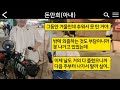 외벌이로 400만원을 벌었는데 아내가 용돈 25만원만 주며 돈을 아끼려고 해서 통장을 확인한 후 이혼 서류를 보냈습니다.