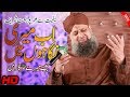 ab meri nigaho mei jagta nahi koi By Muhammad Owais Raza qadri Best Naats
