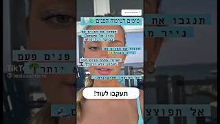 טיפים לטיפוח הפנים🧼🤍