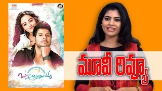 Okka Ammayi Thappa Movie Review | Sundeep Kishan | Nithay Menen | Indiaglitz Telugu