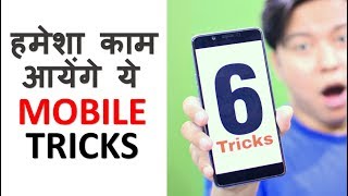 6 Most Useful Tips & Tricks Every Smartphone User Must Know 😳😳