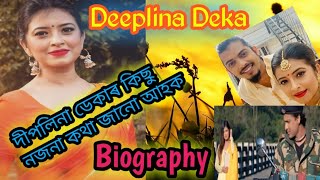 Deeplina Deka//biography//নজনা কথা জানক দীপলিনা ডেকাৰ এই ভিডিঅ'টোত