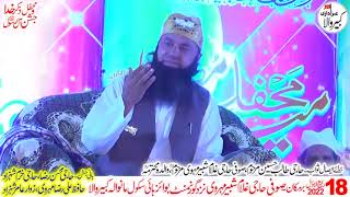 18 Rabi ul Awal 2022 B Milad Kabirwala