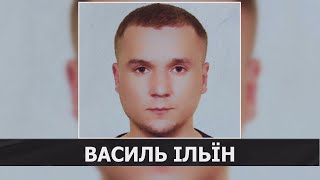 Волинь втратила Героя Василя Ільїна