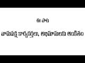 సమాజం పట్ల బాధ్యత కలిగి ఉండటమే కమ్యూనిస్టు లక్షణమని తెలిపే పాట.