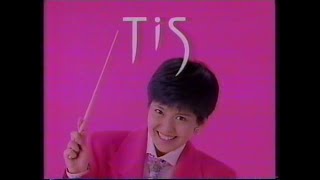 [CM]1989 旅行センターの新名称「TiS」 / New name for travel center \