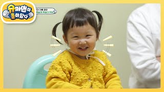 먹방계 일타강사 도하영의 면치기 특강! [슈퍼맨이 돌아왔다/The Return of Superman] | KBS 210207 방송