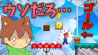 【スーパーマリオメーカー２#404】何だこのゴール前の孔明は！？【Super Mario Maker 2】ゆっくり実況プレイ