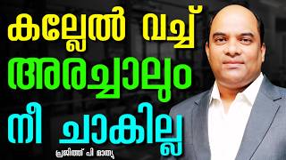 മാർത്തോമാ മിഷനറി പെന്തക്കോസ്ത് പാസ്റ്റർ ആയപ്പോൾ || PRAJITH MATHEW || AROMA TV