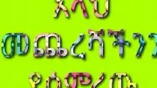 ምክር ለህቶች