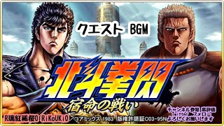 新『戦国炎舞』8/14 北斗拳閃 宿命の 戦い クエスト BGM