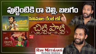 Ram Mittakanti Exclusive Interview | Chitti Potti Movie @Tagteluguu