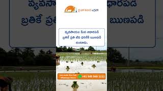 jhk farmer quote | motivational quotes telugu | inspirational quotes @JaiHoKisan​