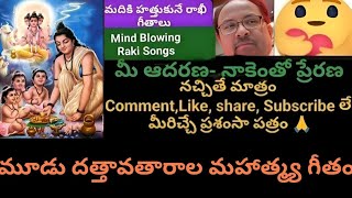 1-సర్వము తానైనవాడు శ్రీగురుడు- సృష్టి స్థితి లయ కారకుడు-రచన:డా.గొల్లపెల్లి రాంకిషన్ రాఖీ