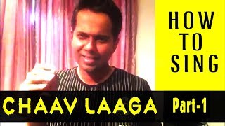 How to Sing - Chaav Laaga Song |  Shriram Iyer  | Papon