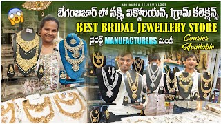 పెళ్లిల కోసం one gram gold jewellery with price | bridal nakshi jewellery | #onegramgold #nakshi