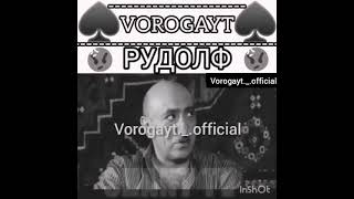 Vorogayt Rudolf vs Joker