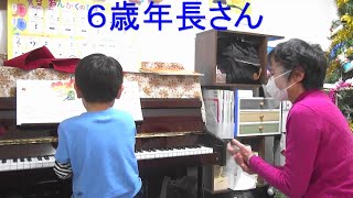 ６歳年長さん、ぴあのどりーむ１を10曲合格　はしもとじゅんこピアノ教室