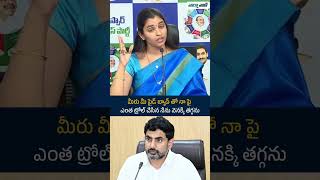 మీరు మీ పైడ్ బ్యాచ్ తో నా పై ఎంత ట్రోల్ చేసిన నేను వెనక్కి తగ్గను  #anchorshyamala #pawankalyan