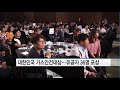 제25회 대한민국 가스안전대상 개최…가스안전 의식 확산 결의