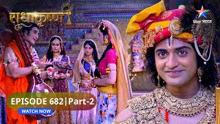 RadhaKrishn | Narad muni ki yojana | राधाकृष्ण | EPISODE-682 Part 2 #starbharatromance