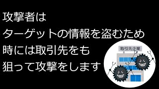 サイバー攻撃対策啓発映像～サプライチェーンリスク編～【声 斉藤朱夏】