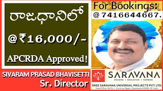 Best investment plots for sale in AP capital Amaravati #vijayawadarealestate