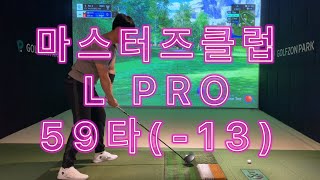 마스터즈클럽 L PRO 59(-13)