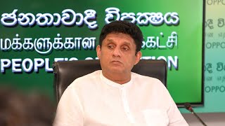 ආණ්ඩුවේ ඇමති කැරට් අල අපි කන්නෙ නෑ. තුට්ටුදෙකේ ජඩ මාධ්‍ය ප්‍රචාර වලට අහුවෙන්න එපා.