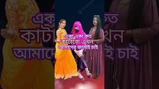 এই হল হল কিক কি #news #gojoltone #funny #musicplaylist #dance #comedy #indiansong #gojolgojol #duet