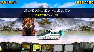 9041点 3タップ ノーアイテム タッグ闘技場 エキスパート 決勝 にゃんこ大戦争